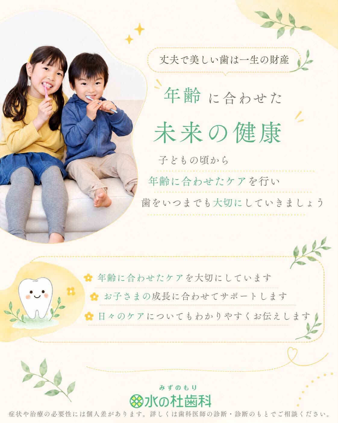 岐阜県大垣市・水の杜歯科です🌿