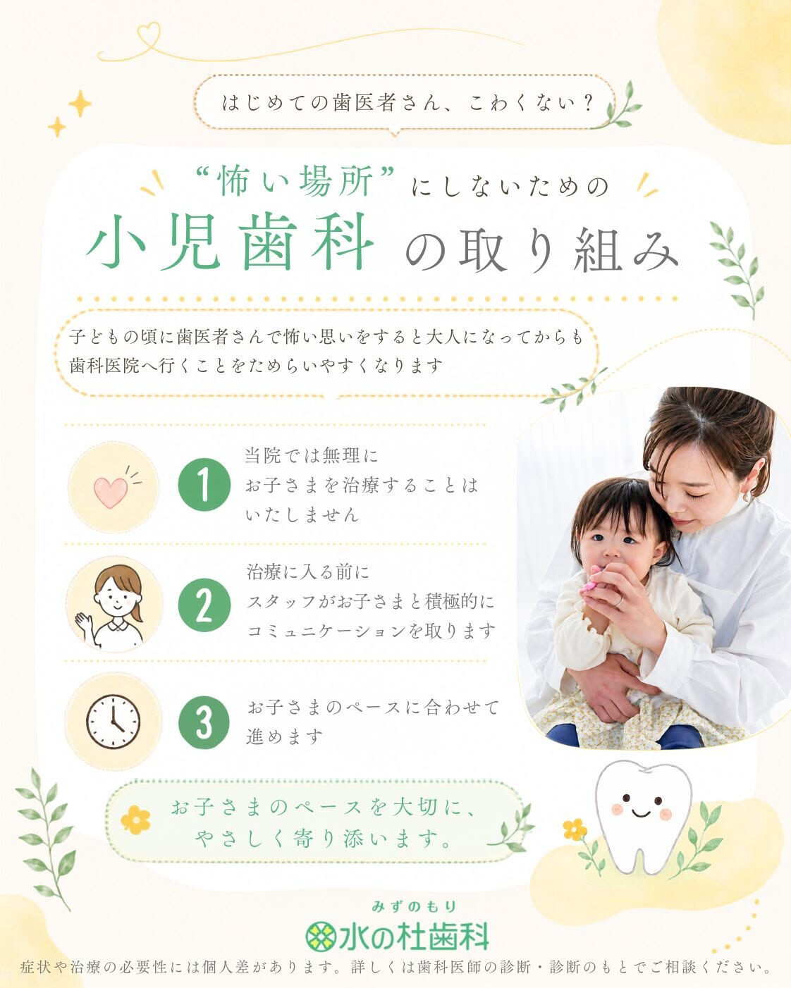 岐阜県大垣市・水の杜歯科です🌿
