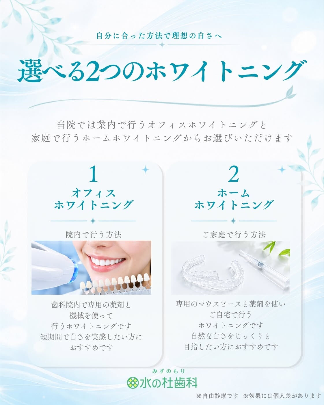 岐阜県大垣市・水の杜歯科です🌿