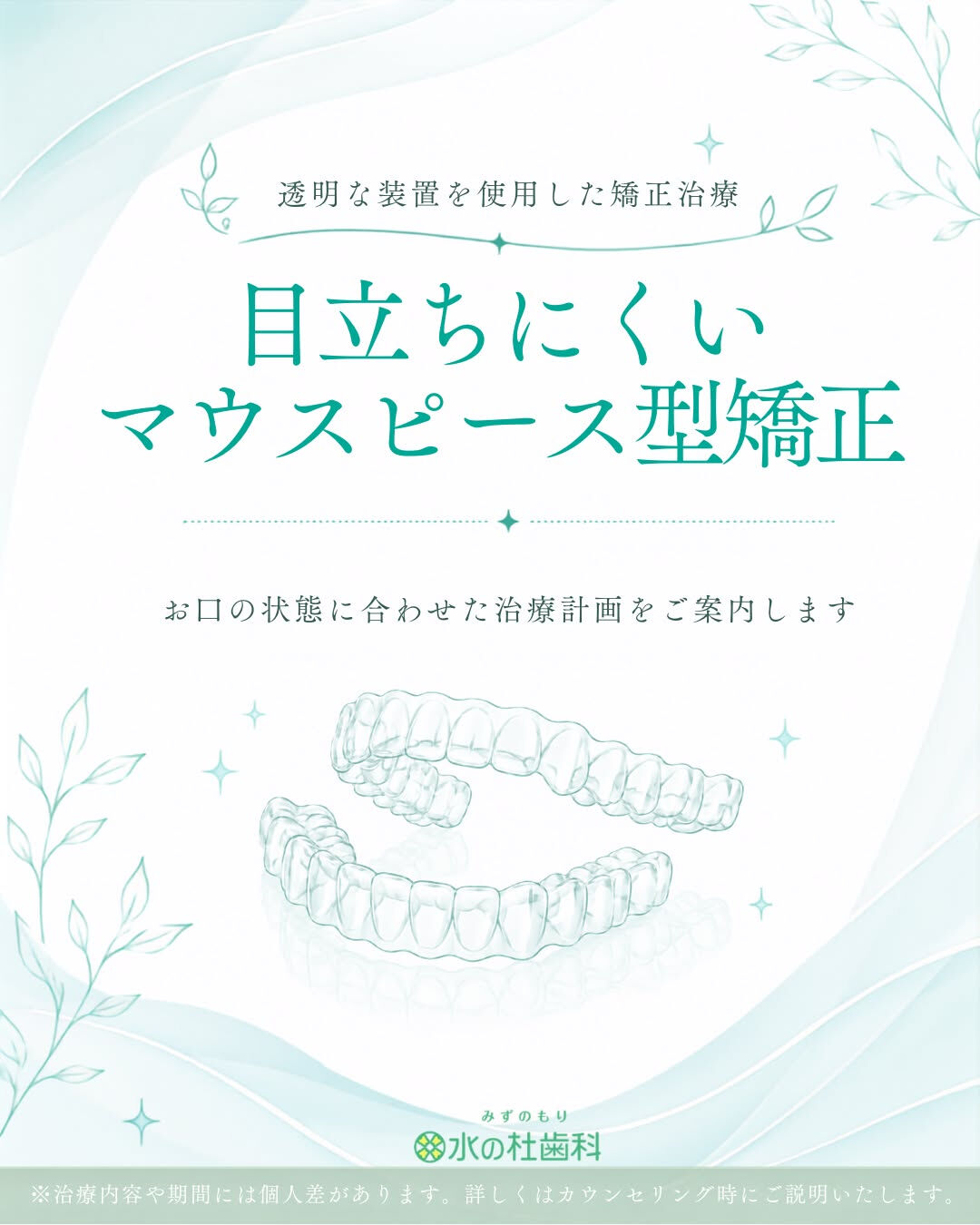 岐阜県大垣市・水の杜歯科です🌿