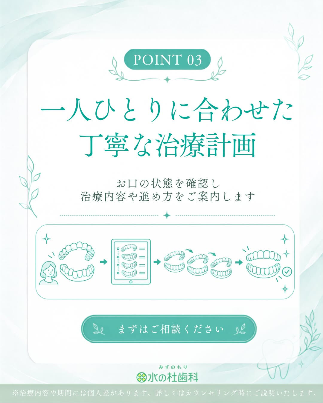 岐阜県大垣市・水の杜歯科です🌿