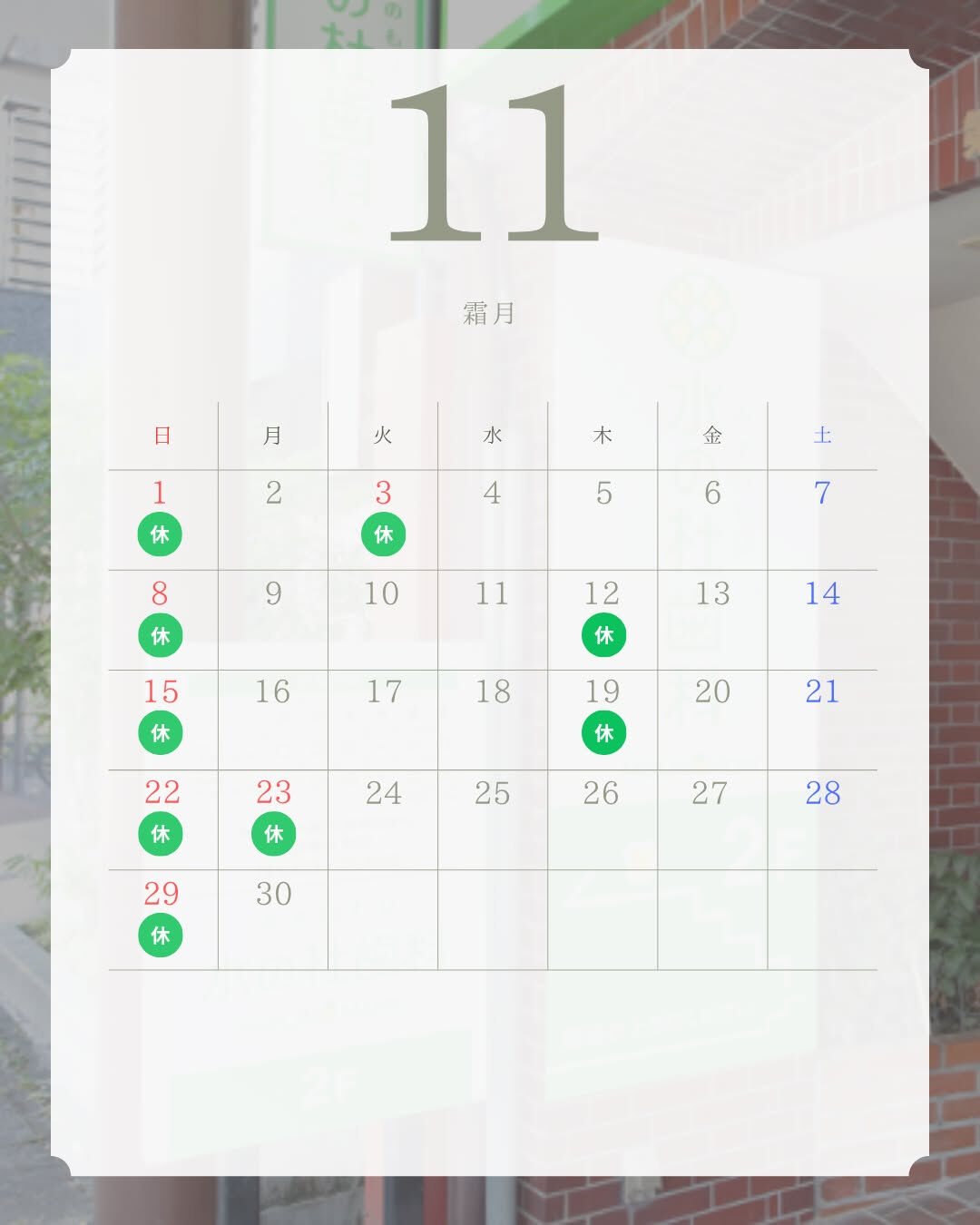 岐阜県大垣市・水の杜歯科です🌿